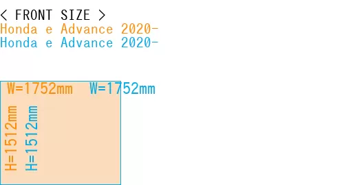 #Honda e Advance 2020- + Honda e Advance 2020-